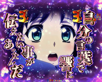 未来「流れ星タイプ」