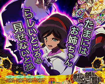 ノーブルレッドSU予告