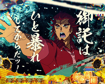 大人の格言予告