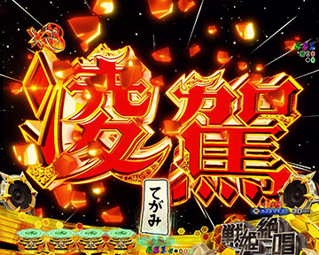 70億の絶唱を凌駕するキャロル予告