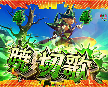 装者リーチ_切歌