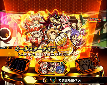 絶唱RUSH_演出モード