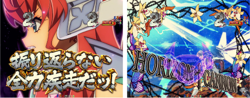 マリアモード_リーチ