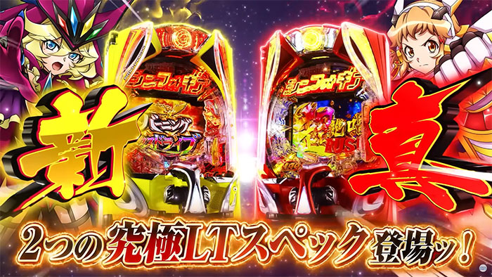 eフィーバー戦姫絶唱シンフォギア4 FINAL COMMANDER CAROLver._トップ