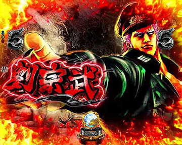 宿敵バトルリーチ_劉宗武