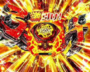 天授の儀リーチ_チャンスアップ