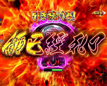 儞已經死了ミッション