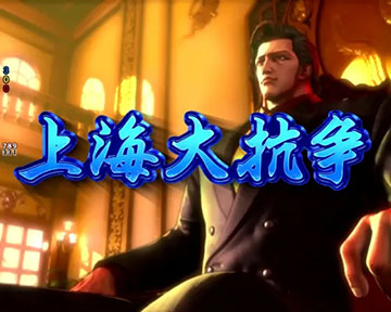 いきなりニイイチンスラッシュ