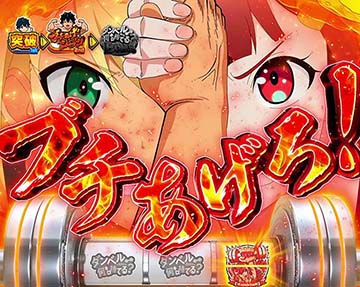 スマスロダンベル何キロ持てる？ ぶち上げ目の停止パターン