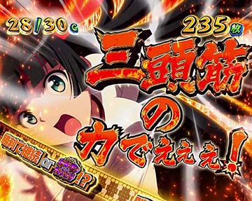 スマスロダンベル何キロ持てる？ 最終告知の赤チャンスアップ