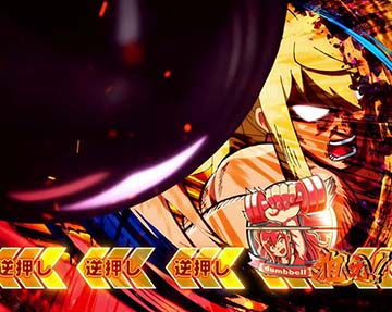 スマスロダンベル 狙え演出