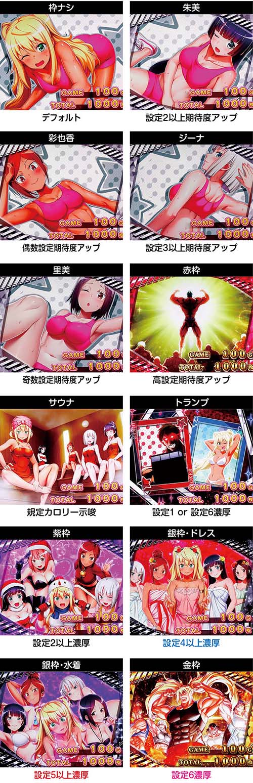 スマスロダンベル　終了画面