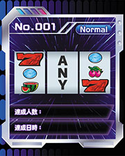 リーチ目ミッション