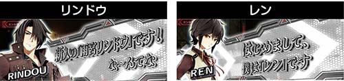 スマスロ ゴッドイーター リンドウ レンのセリフ