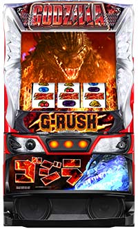 スマスロゴジラ　筐体画像