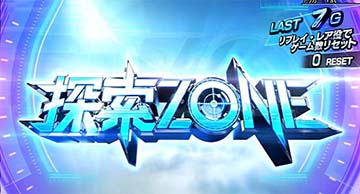 スマスロゴジラ　探索ゾーン