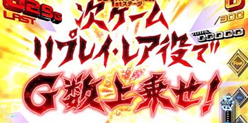 スマスロゴジラ　リベンジファイヤー