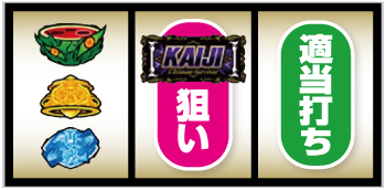 回胴黙示録 カイジ 狂宴_BAR狙い④