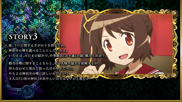 ノーマルストーリー