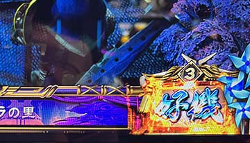 スマスロモンハンライズ カウンタエフェクトの炎