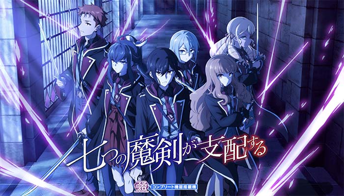 スマスロ七つの魔剣が支配する