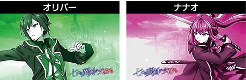 スマスロ七つの魔剣が支配する　アイキャッチ