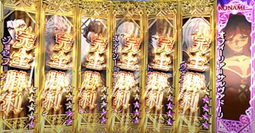 スマスロ七つの魔剣が支配する オフィーリア