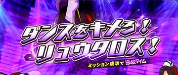 スマスロ仮面ライダー　リュウタロス