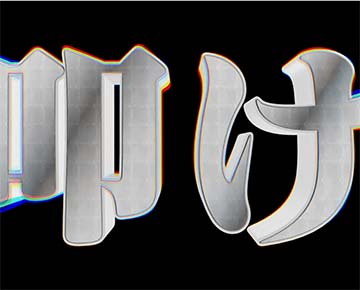 スマスロシン・エヴァンゲリオン 叩け大