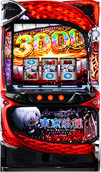 L東京喰種_筐体