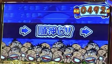 スマスロ吉宗　JACイン