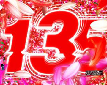 同色先読み予告