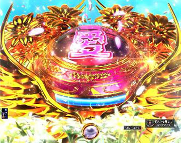 愛の不時着ボタン