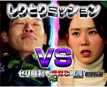 しりとりミッション