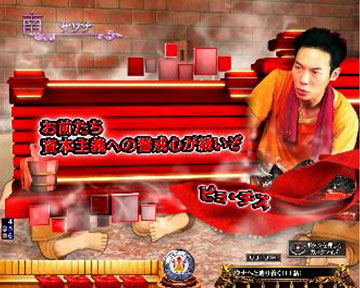 サウナセリフ予告