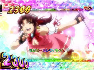 ラジカルレヴィ