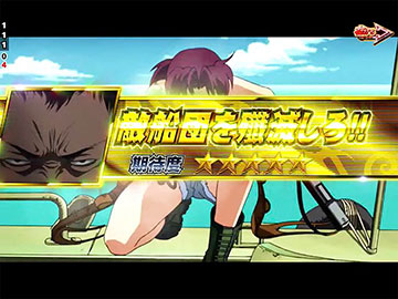 EXTRA LAGOON BONUS_継続ジャッジ