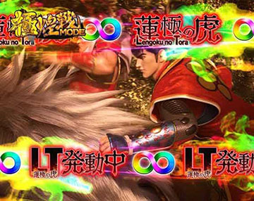 極煌戦MODE_∞状態