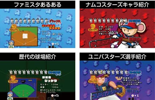 Pハネスタ　大当りラウンド中の演出