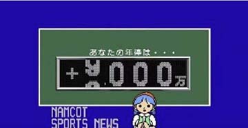 Pハネスタ　最高年俸を叩き出せ