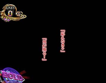 スマスロありふれた職業で世界最強　パンドラゾーン中の文字