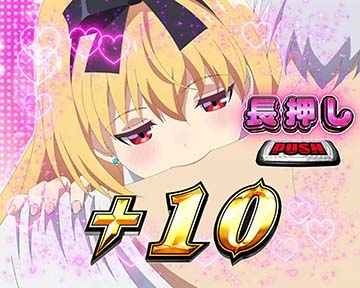 スマスロありふれた職業で世界最強　嫁乗せ