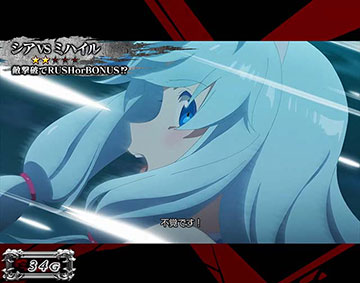 シアVSミハエル