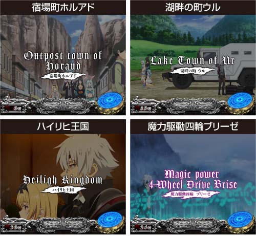 スマスロありふれた職業で世界最強　基本ステージ