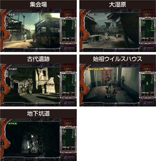 Lバイオハザード5_通常ステージ