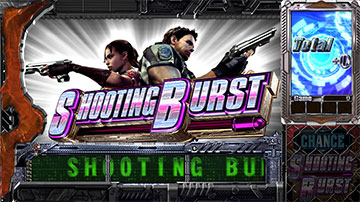 シューティングバースト