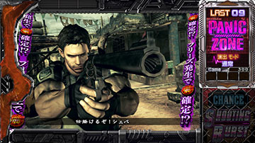 マグナムラッシュ