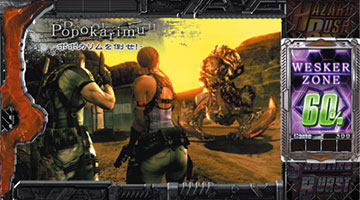 ウェスカーゾーン_ジャッジ演出