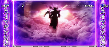 電王ボーナス_完全告知