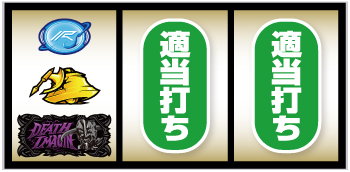 スマスロ 仮面ライダー電王_打ち方③